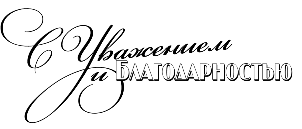 Spasibo-1.png
